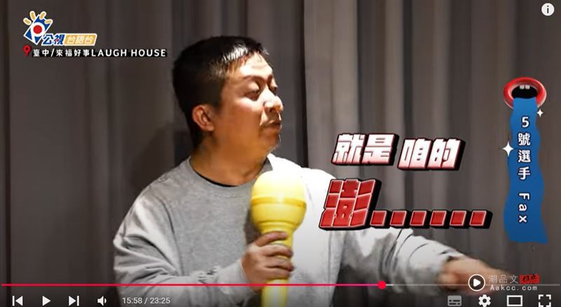 许效舜录影被选手叫成澎恰恰 急喊:我哪有那么丑啦! 内容图3 潮品文-大潮社旗下实时最新热点娱乐时尚数码等新闻资讯网站! 一名参赛选手(图)紧张到舌头打结,竟然把“舜哥”脱口喊成“澎哥”!(图/翻摄自Talk Talk秀台语 全民练喙花YT)