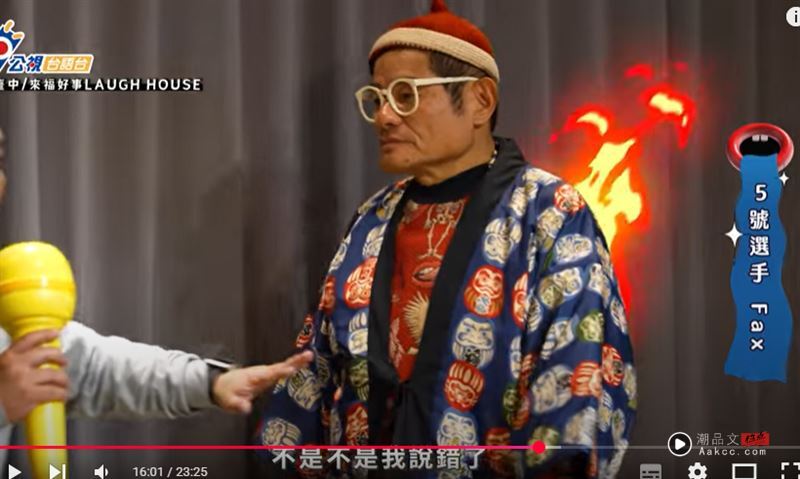 许效舜录影被选手叫成澎恰恰 急喊:我哪有那么丑啦! 内容图4 潮品文-大潮社旗下实时最新热点娱乐时尚数码等新闻资讯网站! 许效舜则满脸不可置信,立刻双手一摊,急着撇清喊话:“哎唷!拜托,我哪有那么丑啦!”。(图/翻摄自Talk Talk秀台语 全民练喙花YT)
