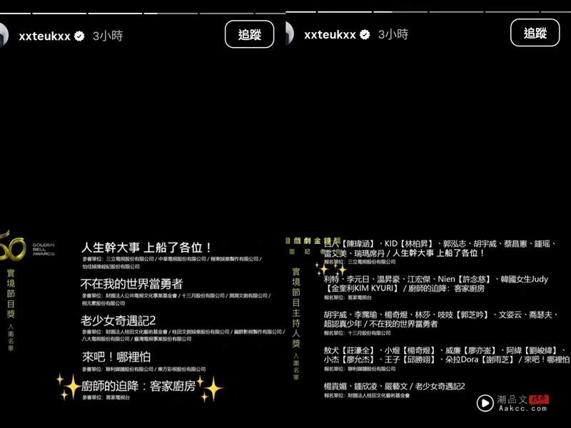 韩星史上第一人！Super Junior利特入围中国台湾金钟奖　连发2图嗨庆祝 时尚资讯 图2张