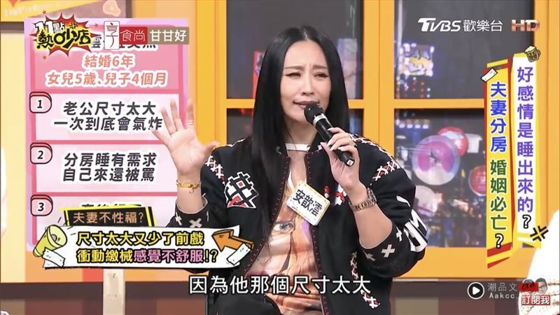 选手老公太大“两手握不住！”没前戏直接来　安歆沄痛诉：把我当飞机杯 时尚资讯 图2张