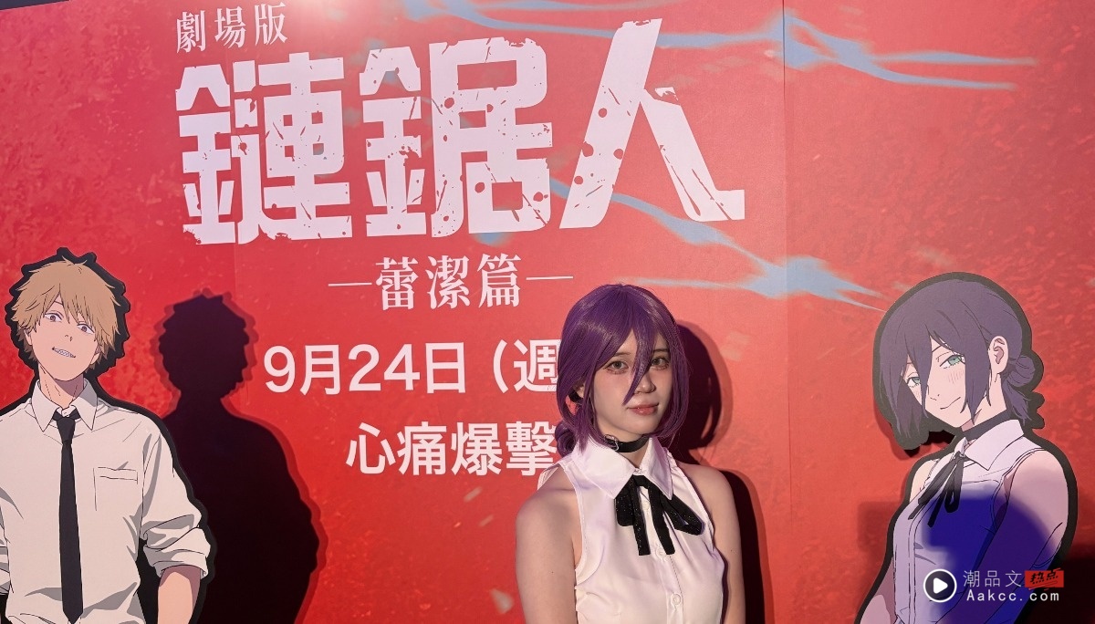 试映｜剧场版‘链锯人 蕾洁篇’不暴雷心得！蕾洁还是真纪真？电影亮点带你看