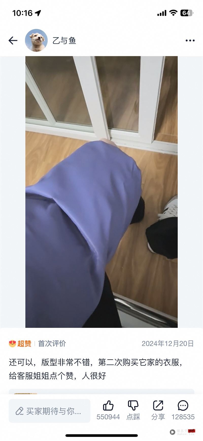 于朦胧超惨生活“穿200块外套”睡铁床铺纸箱 网全看哭:拜托别删文 内容图2 潮品文-大潮社旗下实时最新热点娱乐时尚数码等新闻资讯网站! 于朦胧的淘宝帐号被翻出,他认真写评测拍片,粉丝找出他的评价都泪崩了。(图/翻摄自淘宝、微博)