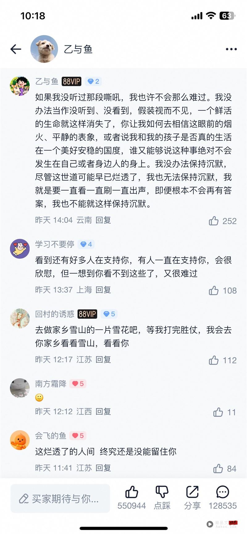 于朦胧超惨生活“穿200块外套”睡铁床铺纸箱 网全看哭:拜托别删文 内容图3 潮品文-大潮社旗下实时最新热点娱乐时尚数码等新闻资讯网站! 于朦胧粉丝纷纷泪崩哀悼。(图/翻摄自淘宝、微博)