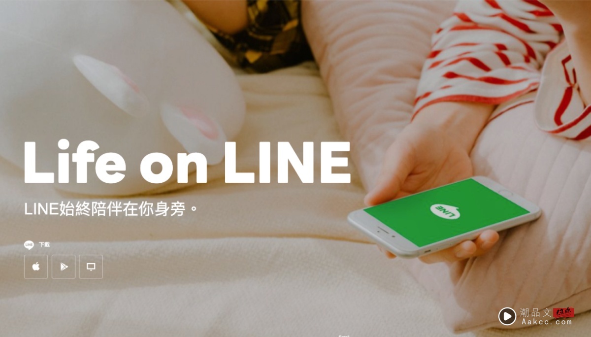 LINE 收回讯息大改版！中国台湾用户快注意～