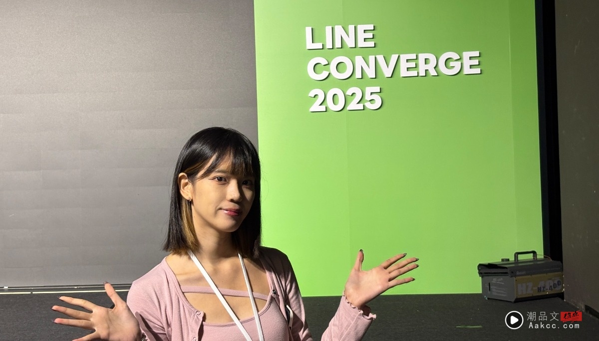 出门｜LINE Premium 会员计划？“LINE CONVERGE 2025”年度记者会！导入 AI 助手应用