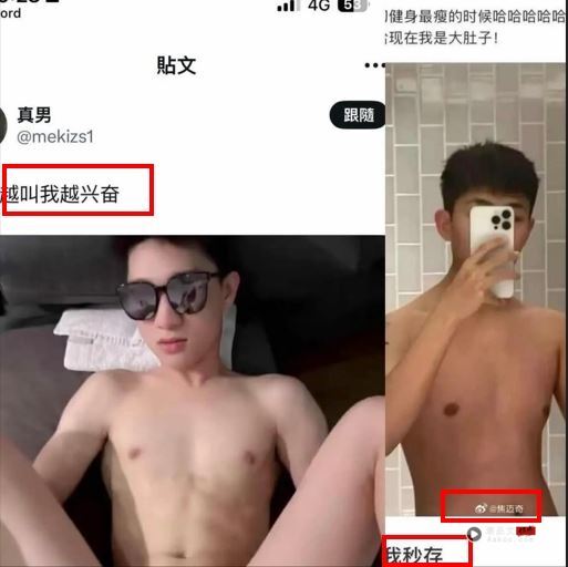 疑害死于朦胧!内地男星惊爆“不雅片外流” 身体“3特征”相似度超高 内容图2 潮品文-大潮社旗下实时最新热点娱乐时尚数码等新闻资讯网站! 照片里的主角与焦迈奇长的极其相似。(图/翻摄自Threads)