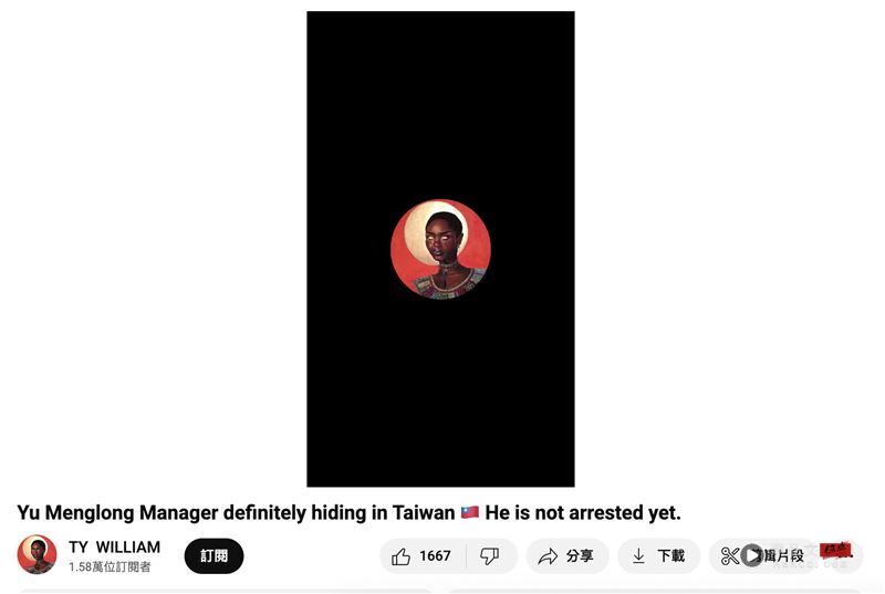 于朦胧惨死!英国灵媒爆“经纪人杜强逃来台” 下最后通牒:别惹中国台湾人 内容图2 潮品文-大潮社旗下实时最新热点娱乐时尚数码等新闻资讯网站! 英国灵媒在YouTube最新直播内容,声称杜强已经潜逃来台。(图/翻摄自YT)