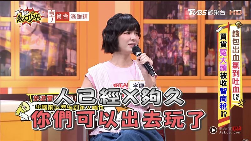 怒斥冷血航空!女星亲人突过世“退票遭耍”航空客服一句话全场气炸 内容图2 潮品文-大潮社旗下实时最新热点娱乐时尚数码等新闻资讯网站! 宇珊遭航空公司客服狠酸。(图/翻摄自YT 11点热吵店)