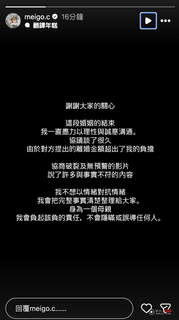 遭范姜彦丰控婚内出轨王子!粿粿首发声“认了婚变”:我会负起责任 内容图2 潮品文-大潮社旗下实时最新热点娱乐时尚数码等新闻资讯网站! 粿粿发文。(图/翻摄自IG)