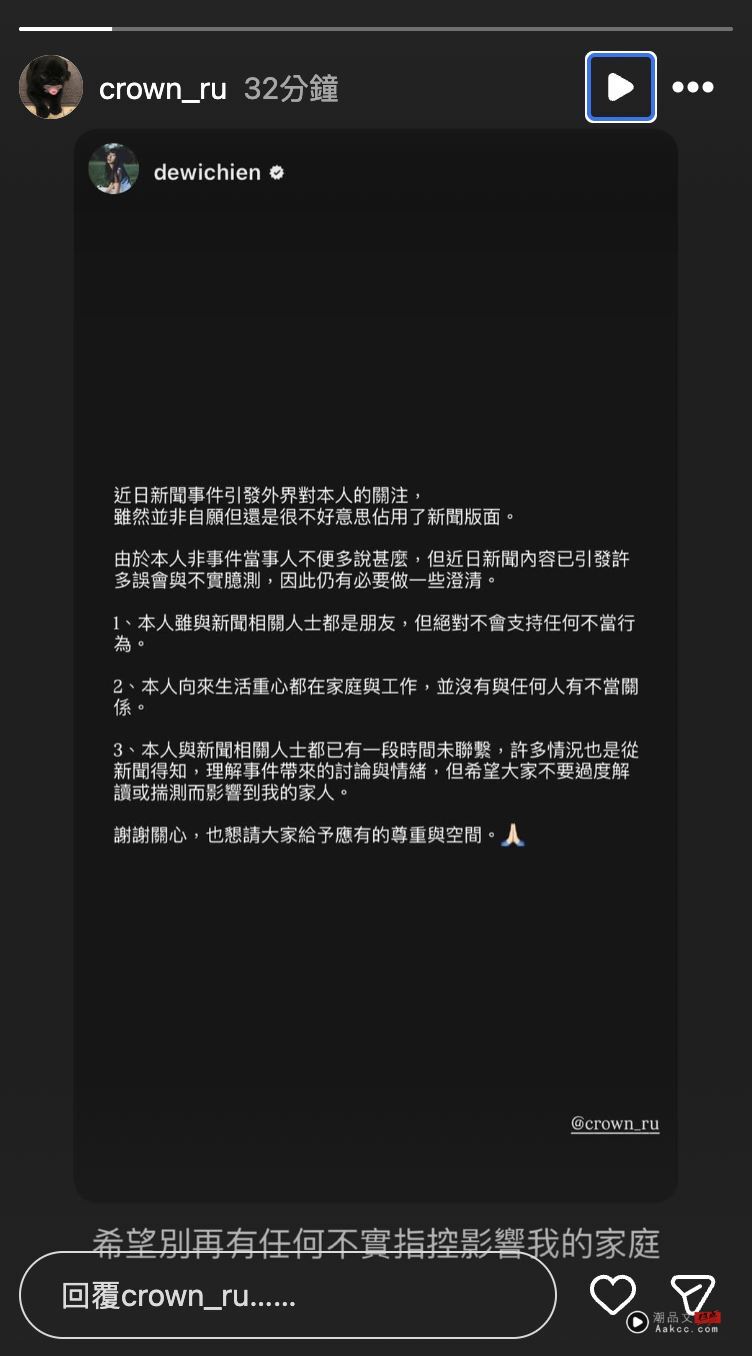 急切割粿粿、王子!闺蜜简廷芮才喊“不知情”老公17字强硬发声了 内容图2 潮品文-大潮社旗下实时最新热点娱乐时尚数码等新闻资讯网站! 简廷芮老公赖冠儒发文。(图/翻摄自IG)