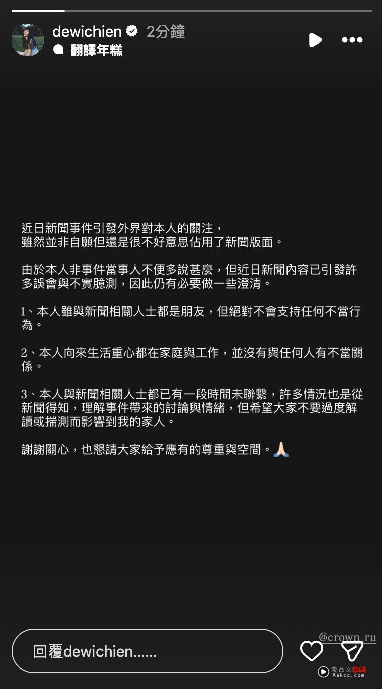 遭卷暧昧王子!人妻闺蜜简廷芮切割粿粿 急撇不伦:看新闻才得知 内容图2 潮品文-大潮社旗下实时最新热点娱乐时尚数码等新闻资讯网站! 简廷芮发文。(图/翻摄自IG)
