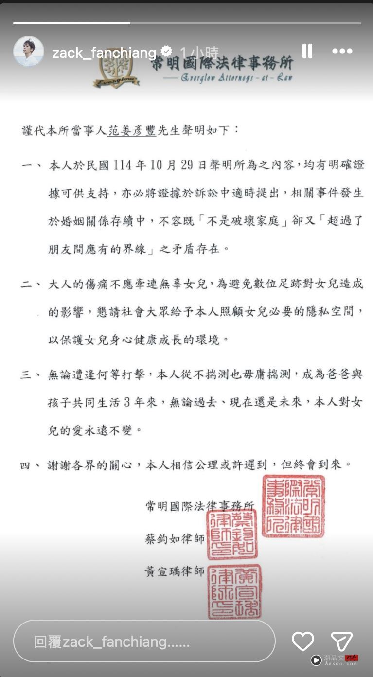 才称南韩是北韩首都!粿粿再脱口“瞠ㄊㄤˊ目结舌”网全傻眼了 内容图5 潮品文-大潮社旗下实时最新热点娱乐时尚数码等新闻资讯网站! 范姜彦丰再度发声。(图/翻摄自范姜彦丰IG)