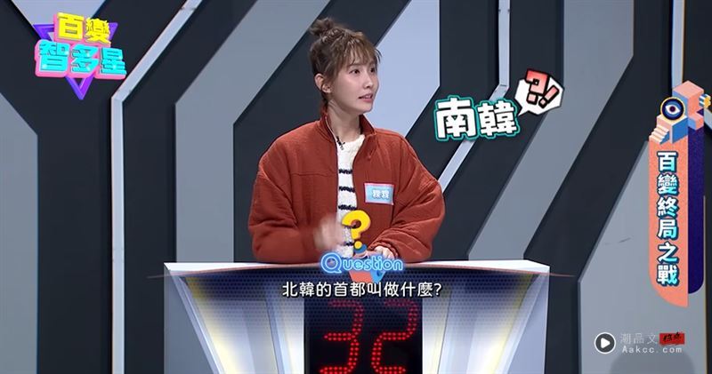 才称南韩是北韩首都!粿粿再脱口“瞠ㄊㄤˊ目结舌”网全傻眼了 内容图4 潮品文-大潮社旗下实时最新热点娱乐时尚数码等新闻资讯网站! 粿粿被问北韩首都,回答南韩。(图/翻摄自百变智多星YouTube频道)