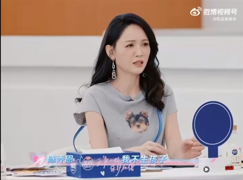 陈乔恩被女星疯狂“催生攻击” 高情商回应被赞“洒脱又清醒” 内容图1 潮品文-大潮社旗下实时最新热点娱乐时尚数码等新闻资讯网站! 陈乔恩上陆综直率回答“我不生孩子。”,引起热烈讨论。(图/翻摄自微博)