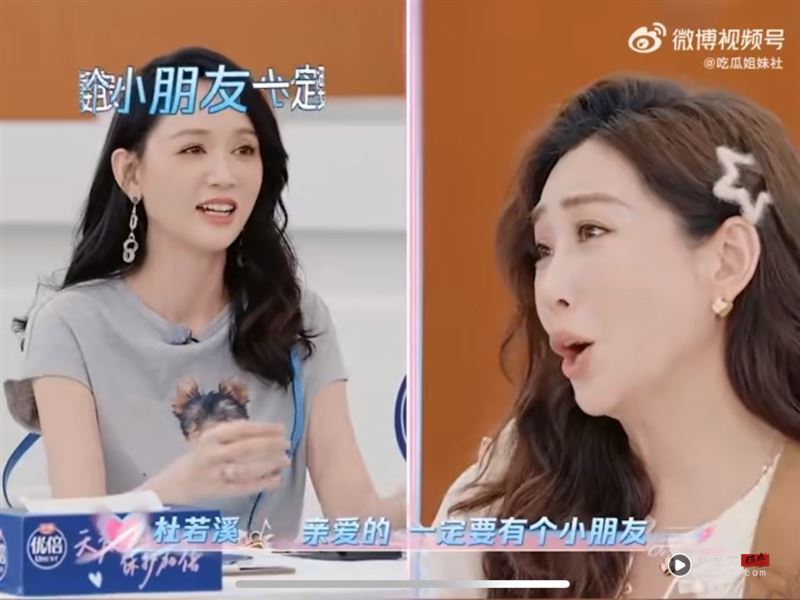 陈乔恩被女星疯狂“催生攻击” 高情商回应被赞“洒脱又清醒” 内容图2 潮品文-大潮社旗下实时最新热点娱乐时尚数码等新闻资讯网站! 陈乔恩(左)在节目上遭杜若溪(右)催生。(图/翻摄自微博)