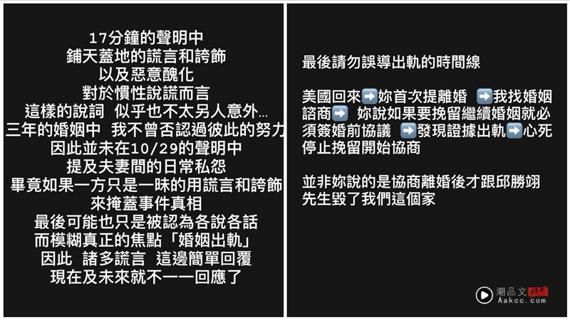 范姜火速驳粿粿自白片!出轨时间点藏猫腻…律师揪疑点:双方各自表述 内容图1 潮品文-大潮社旗下实时最新热点娱乐时尚数码等新闻资讯网站! 针对粿粿昨天(1日)发出自白影片,范姜当天也火速反驳。(图/翻摄自脸书)