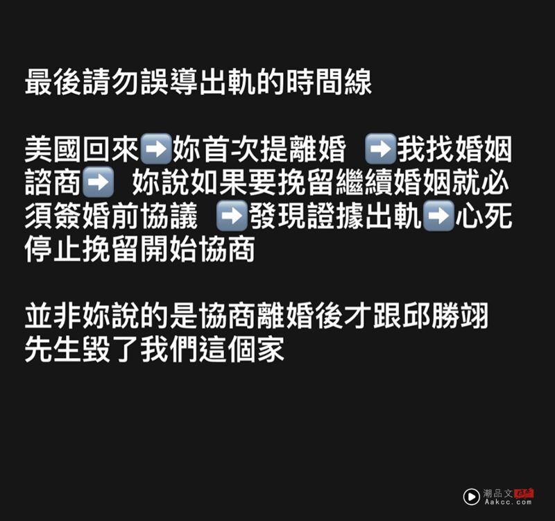 快讯/不满粿粿指控!范姜彦丰怒反击了“还原离婚时间线” 内容图4 潮品文-大潮社旗下实时最新热点娱乐时尚数码等新闻资讯网站! 范姜彦丰反击粿粿。(图/翻摄自IG)