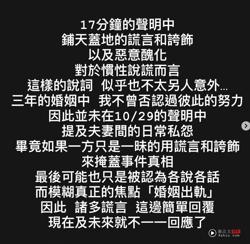 快讯/不满粿粿指控!范姜彦丰怒反击了“还原离婚时间线” 内容图2 潮品文-大潮社旗下实时最新热点娱乐时尚数码等新闻资讯网站! 范姜彦丰反击粿粿。(图/翻摄自IG)