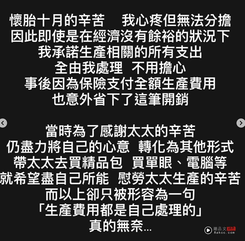 快讯/不满粿粿指控!范姜彦丰怒反击了“还原离婚时间线” 内容图3 潮品文-大潮社旗下实时最新热点娱乐时尚数码等新闻资讯网站! 范姜彦丰反击粿粿。(图/翻摄自IG)