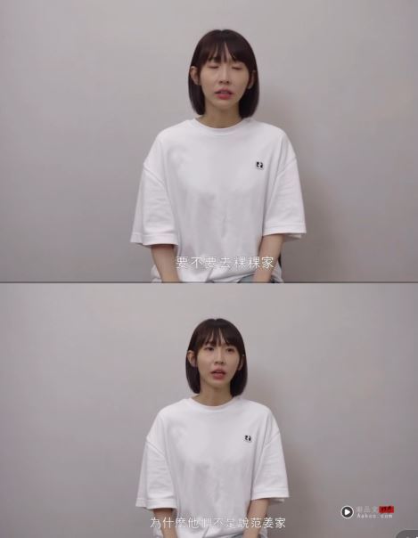 粿粿泪控范姜“讨1600万换离婚”　秀他记帐“37块都要算”掀热议 时尚资讯 图2张