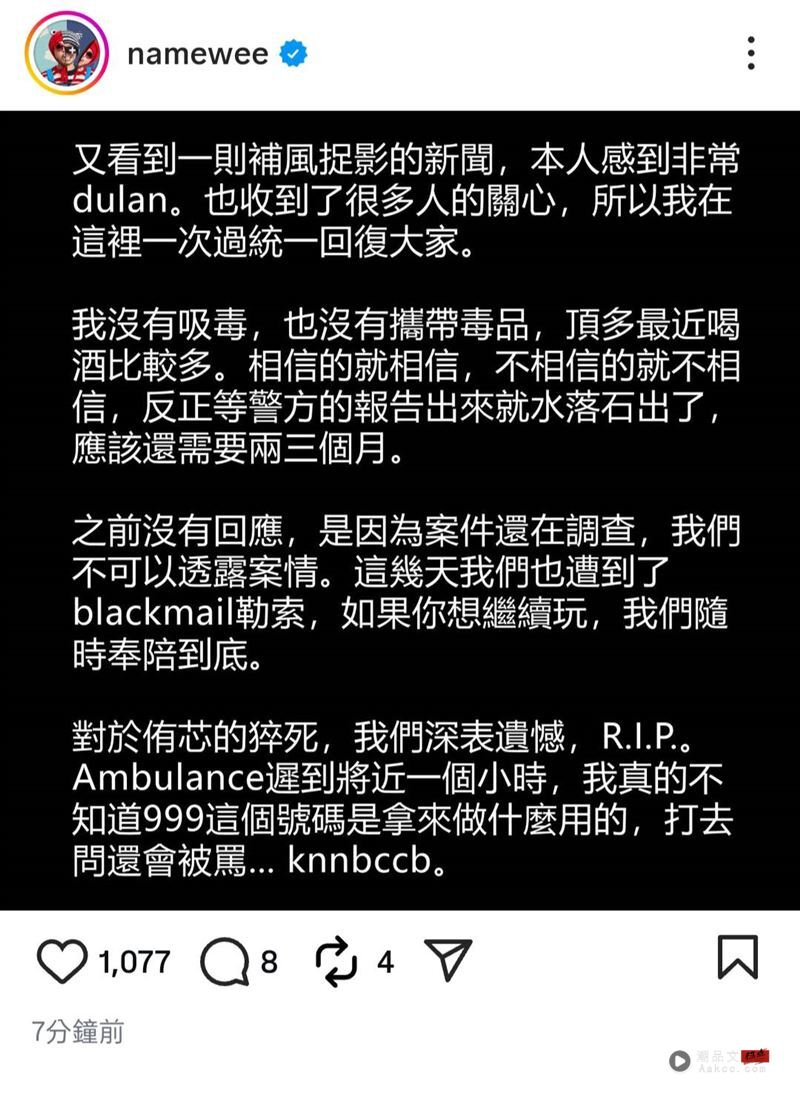 飘向检方？谢侑芯猝死扯出黄某某涉毒风波！她惊讶1事：有需要硬邦邦 时尚资讯 图2张