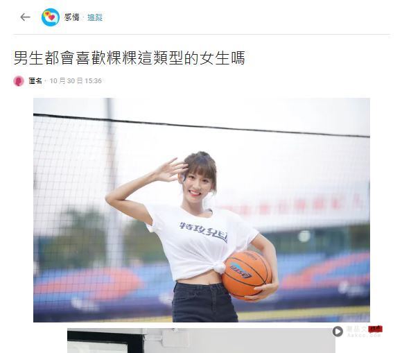 粿粿外型非顶级?网曝傻白甜人设 揭“2关键”:做了男生绝对晕 内容图2 潮品文-大潮社旗下实时最新热点娱乐时尚数码等新闻资讯网站! 有网友发文询问,男生是不是都喜欢粿粿这种类型,引起网友论战。(图/翻摄自Dcard)