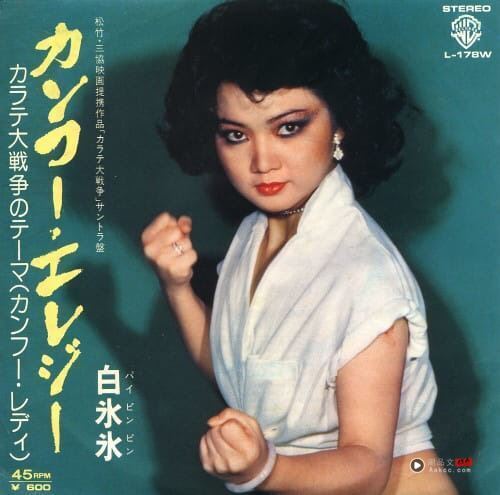 TWICE来台开唱!白冰冰41年前超仙嫩照流出 网吓:“撞脸周子瑜” 内容图3 潮品文-大潮社旗下实时最新热点娱乐时尚数码等新闻资讯网站! 白冰冰年轻时曾赴日本演艺圈发展,据说当时是走偶像路线。(图/翻摄自脸书)