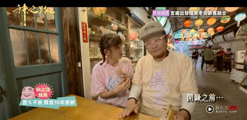 神明才警告有大事!许效舜“突爆意外住院”:听错了会越走越偏 内容图2 潮品文-大潮社旗下实时最新热点娱乐时尚数码等新闻资讯网站! 郑仲茵偷吃麦芽饼遭抓包录影险开天窗,令许效舜翻白眼无奈!(图/东森超视提供)