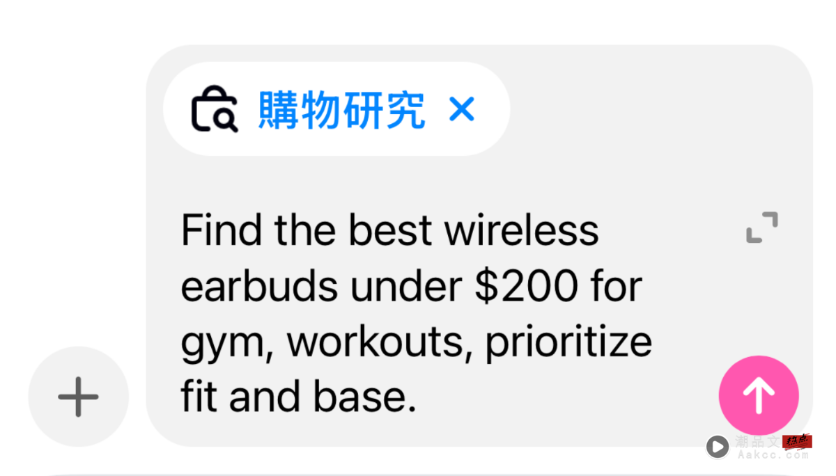 ChatGPT 推出新功能“购物研究”！一次整理价钱规格、什么族群最受惠？