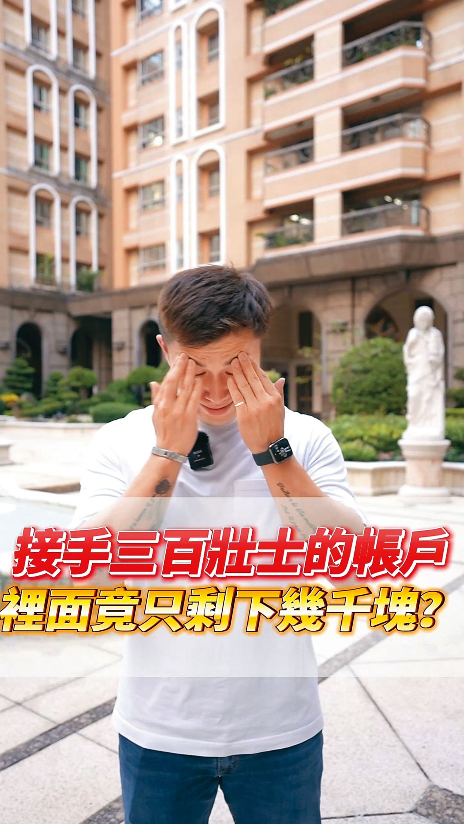 星二代冲副业/独家!周董光环救不了 林瑞阳儿出手盘活300壮士 内容图3 潮品文-大潮社旗下实时最新热点娱乐时尚数码等新闻资讯网站! 打铁健身创办人大军与300壮士合作之后,因财务纠纷而撕破脸,更互拍影片对呛。(翻摄自大军IG)