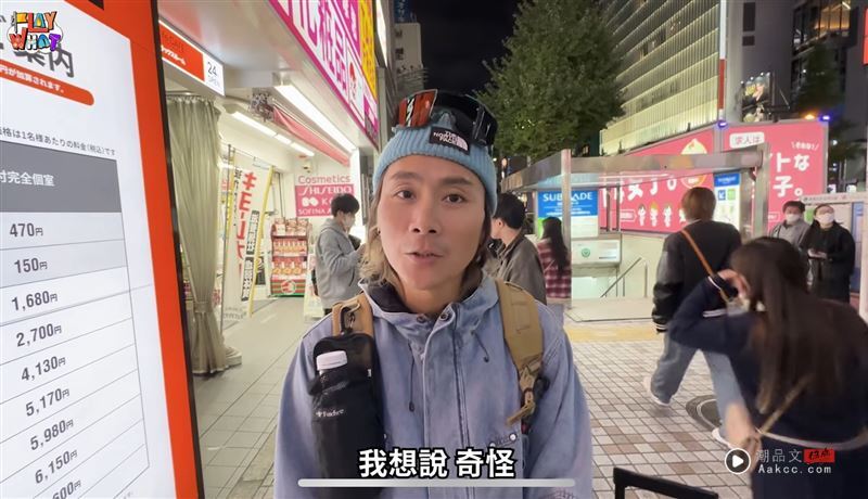 超大咖天王流落日本街头!犯了严重错误导致 靠贤妻献计挽回局面 内容图2 潮品文-大潮社旗下实时最新热点娱乐时尚数码等新闻资讯网站! 艺人王仁甫和老婆季芹一家三口出游日本,订错饭店导致流落街头。(图/翻摄自 YouTube 芹仁PlayWhat)