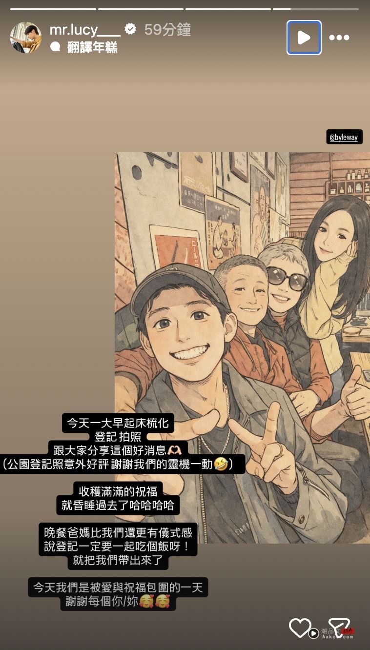 李玉玺甜娶大6岁许允乐!“登记后急做1事”内幕曝光:被爱包围 内容图2 潮品文-大潮社旗下实时最新热点娱乐时尚数码等新闻资讯网站! 李玉玺结婚后再发声。(图/翻摄自IG)