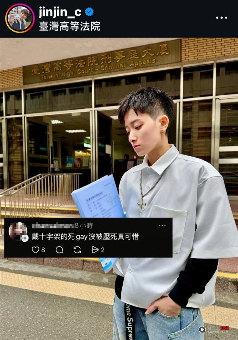 郑靓歆回击酸民恶意攻击。（图／翻摄自郑靓歆IG）