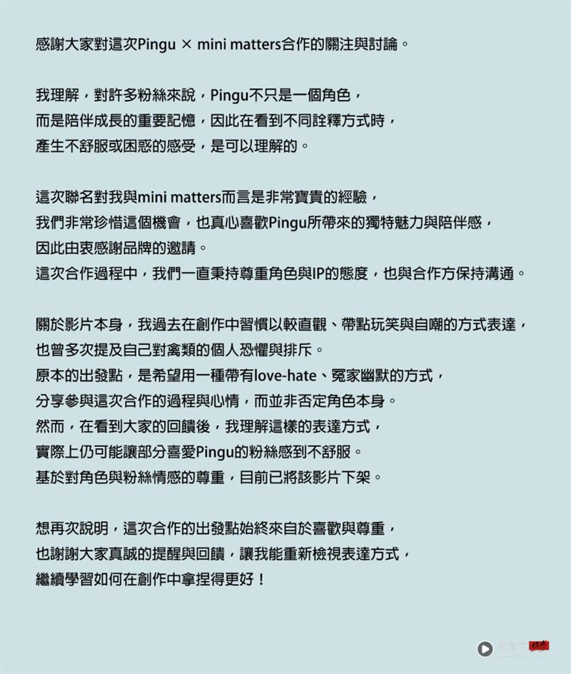 Meg发表声明。（图／翻摄自IG）