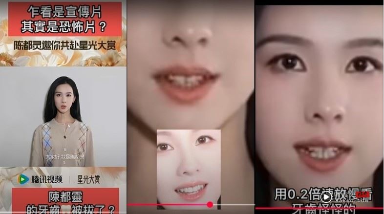 陈都灵宣传片变恐怖片?牙齿消失吓到发凉 慢速特写圈出惊人影像 内容图2 潮品文-大潮社旗下实时最新热点娱乐时尚数码等新闻资讯网站! YouTube频道“光之子-胧儿”近日上传分析影片,指出将陈都灵的宣传画面放慢检视后,疑似出现上排牙齿不清楚、甚至像是“消失”的视觉状况。(图/翻摄自光之子-胧儿YT)