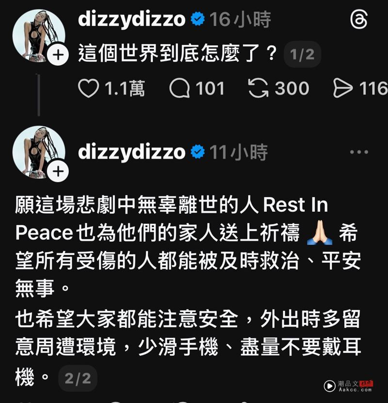 北捷张文残忍行径!蔡诗芸悲痛二度发文 苦劝走在路上别做这2件事 内容图2 潮品文-大潮社旗下实时最新热点娱乐时尚数码等新闻资讯网站! 北捷张文残忍行径,蔡诗芸二度发文。(图/翻摄自蔡诗芸Threads)