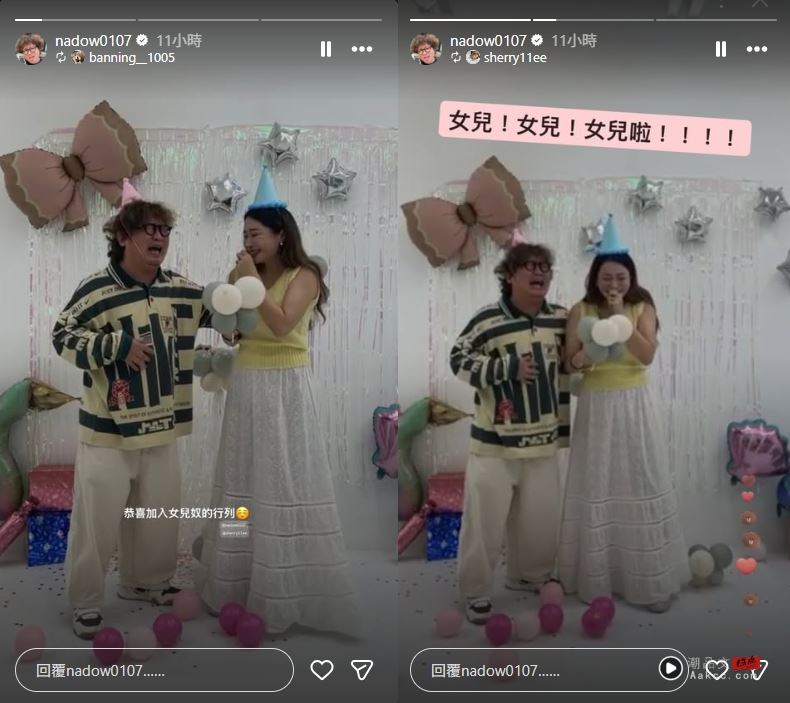 依依揭晓宝宝性别!纳豆见气球“这”颜色瞬间崩溃喷泪:来了 内容图2 潮品文-大潮社旗下实时最新热点娱乐时尚数码等新闻资讯网站! 依依揭晓即将喜迎女儿时,纳豆当场喷泪。(图/翻摄自纳豆 IG)