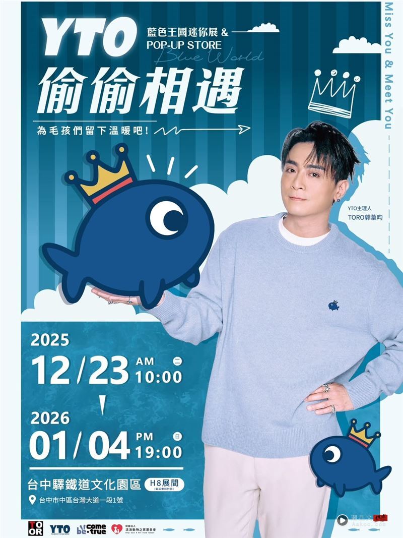 Toro将自己绘制“YTO”卡通实体化，小村幕后操刀处理并将举办活动。（图／翻摄自IG @torocompany1002）&nbsp;