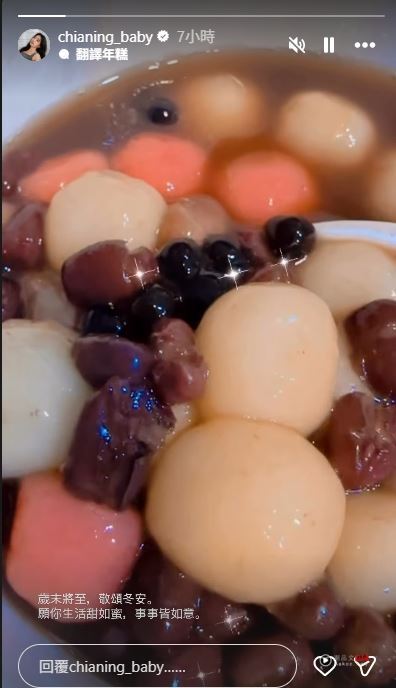 家宁不甩侵占等罪名纷扰，冬至当天嗨吃汤圆。（图／翻摄自家宁 IG）