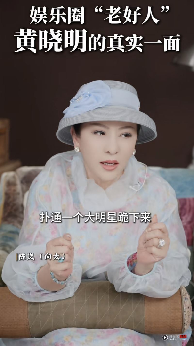 黄晓明突当众双膝下跪！“向太曝20年内幕”全场都傻了　亲揭他最大缺点