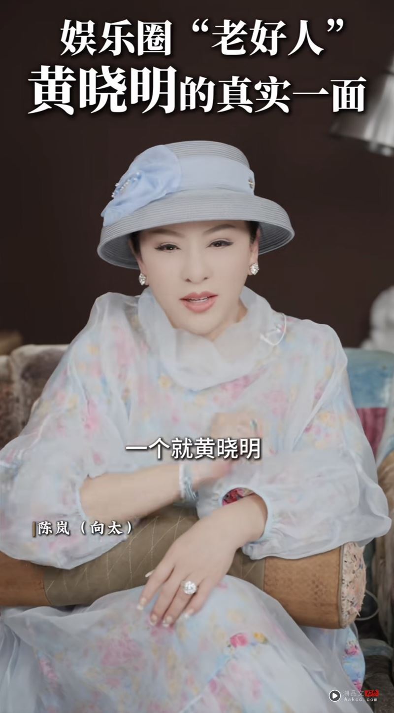 黄晓明突当众双膝下跪!“向太曝20年内幕”全场都傻了 亲揭他最大缺点 内容图2 潮品文-大潮社旗下实时最新热点娱乐时尚数码等新闻资讯网站! “向太”陈岚公开分享与黄晓明成为自己“干儿子”的过程。(图/翻摄自向太抖音)