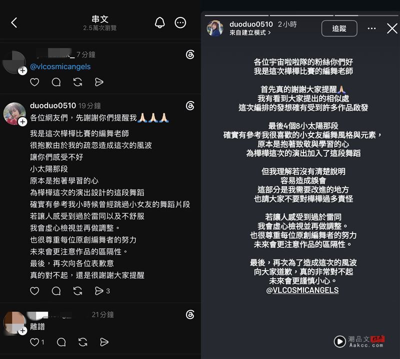 《宇宙啦啦队》疑抄袭!GFRIEND舞步“复制贴上”编舞老师道歉秒删文 内容图3 潮品文-大潮社旗下实时最新热点娱乐时尚数码等新闻资讯网站! 该段表演的编舞老师先发声明道歉后秒删文关帐号。(图/翻摄自IG)