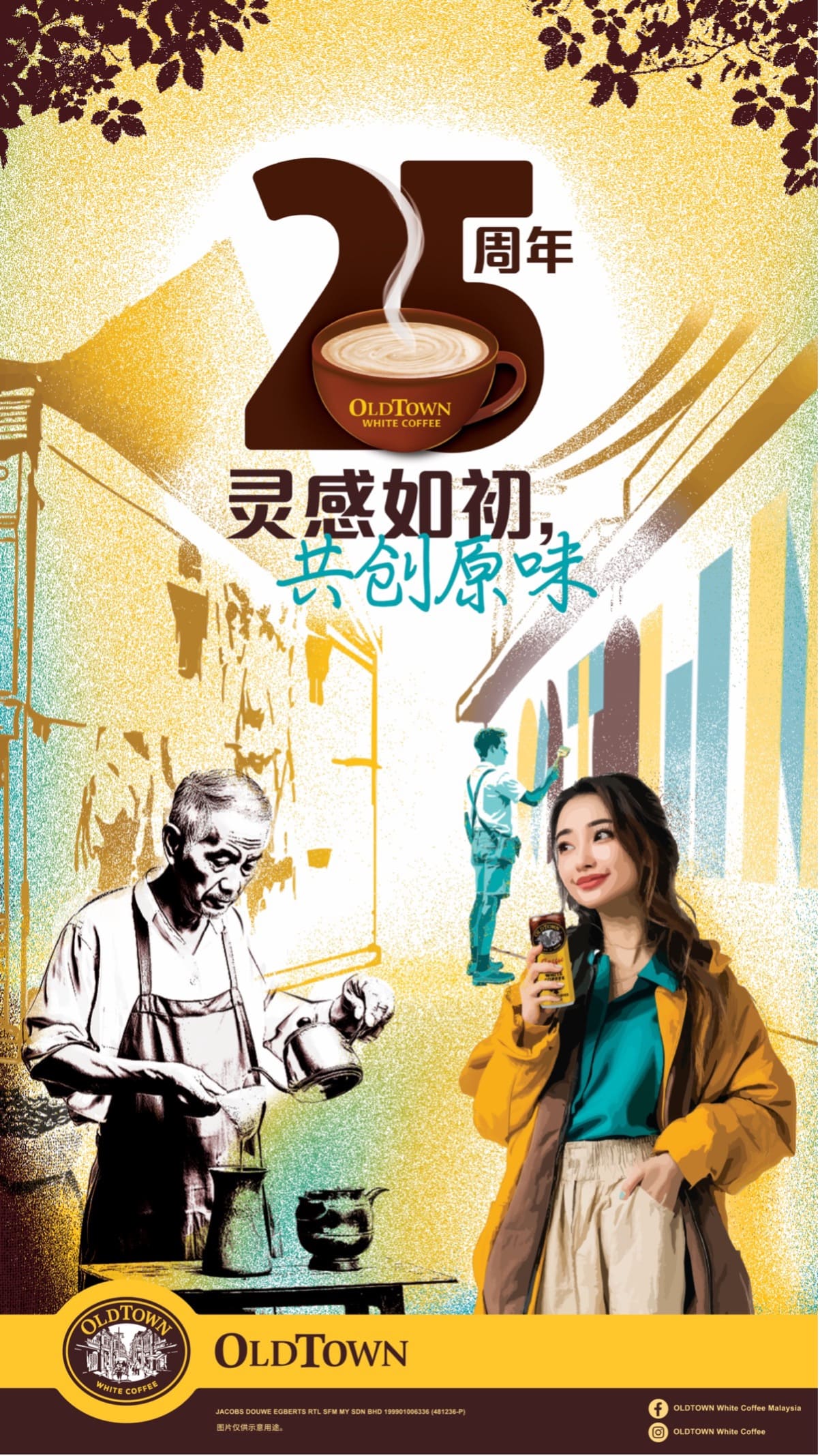 X站相关信息 |《啡你莫属》:每一杯咖啡,都藏着不一样的他 内容图5 潮品文-大潮社旗下实时最新热点娱乐时尚数码等新闻资讯网站!