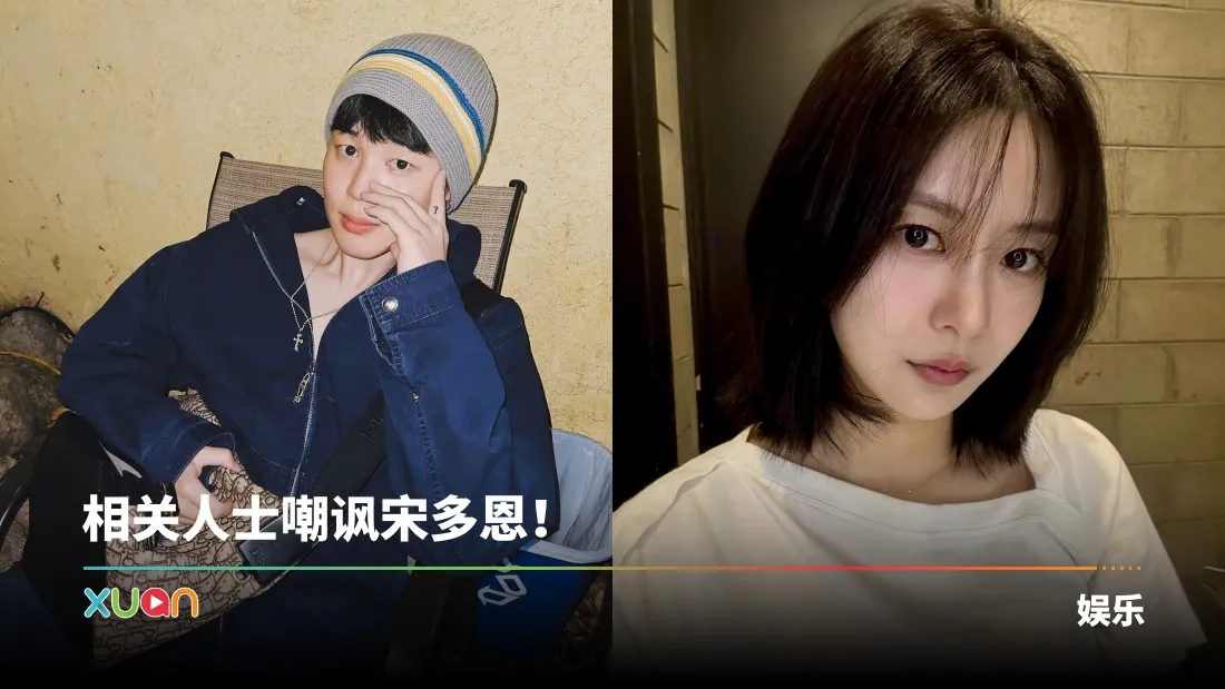 BTS Jimin、宋多恩 真的交往过！韩媒公开恋爱时间线！