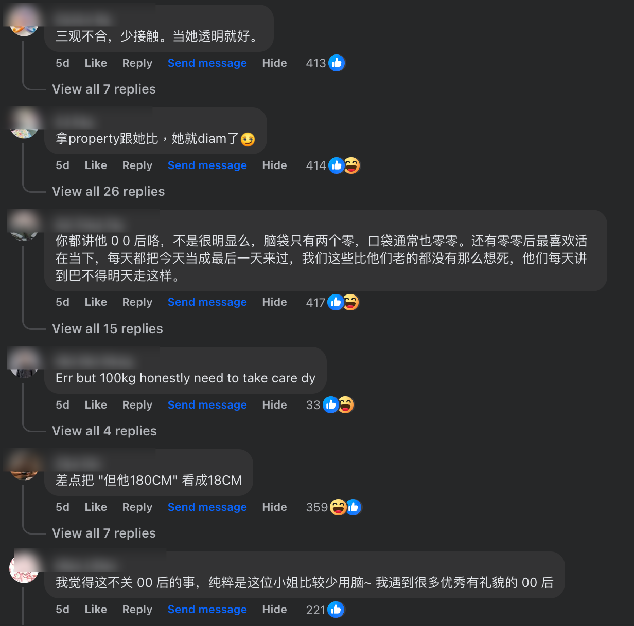 解忧树洞 | 跟00后同事共事后,我终于明白“代沟”是什么味道了 内容图2 潮品文-大潮社旗下实时最新热点娱乐时尚数码等新闻资讯网站!