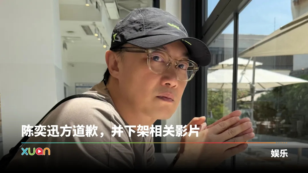 粉丝投诉陈奕迅巡演专辑素质差！总监反呛：简体字的杂音