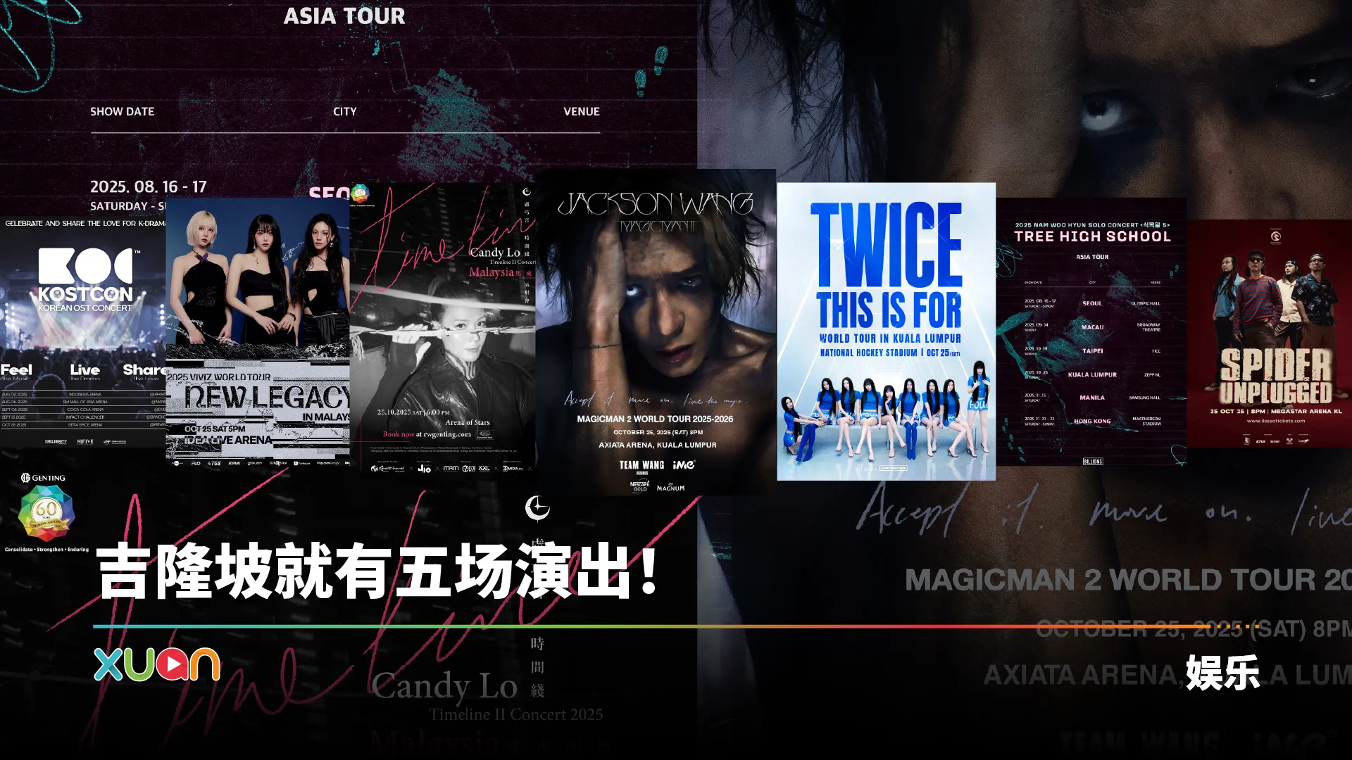 马来西亚10月25日有7场演唱会！王嘉尔、TWICE都在Bukit Jalil开唱
