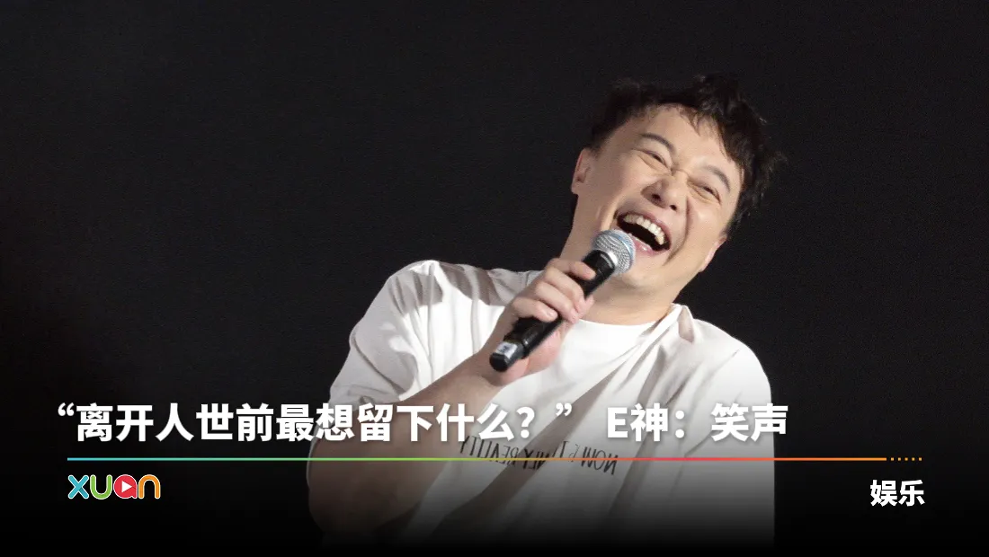 E神陈奕迅直呼“好正啊！” 吉隆坡歌迷尖叫不断