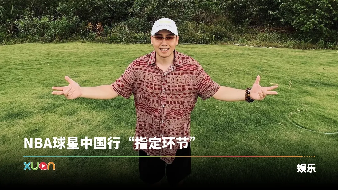 火到海外！揽佬〈八方来财〉成功入选《NBA2K 26》原声带 是唯一的中文歌！