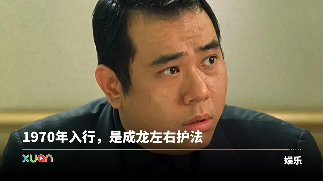 曾在爆炸前救成龙一命！前助手段伟伦离世
